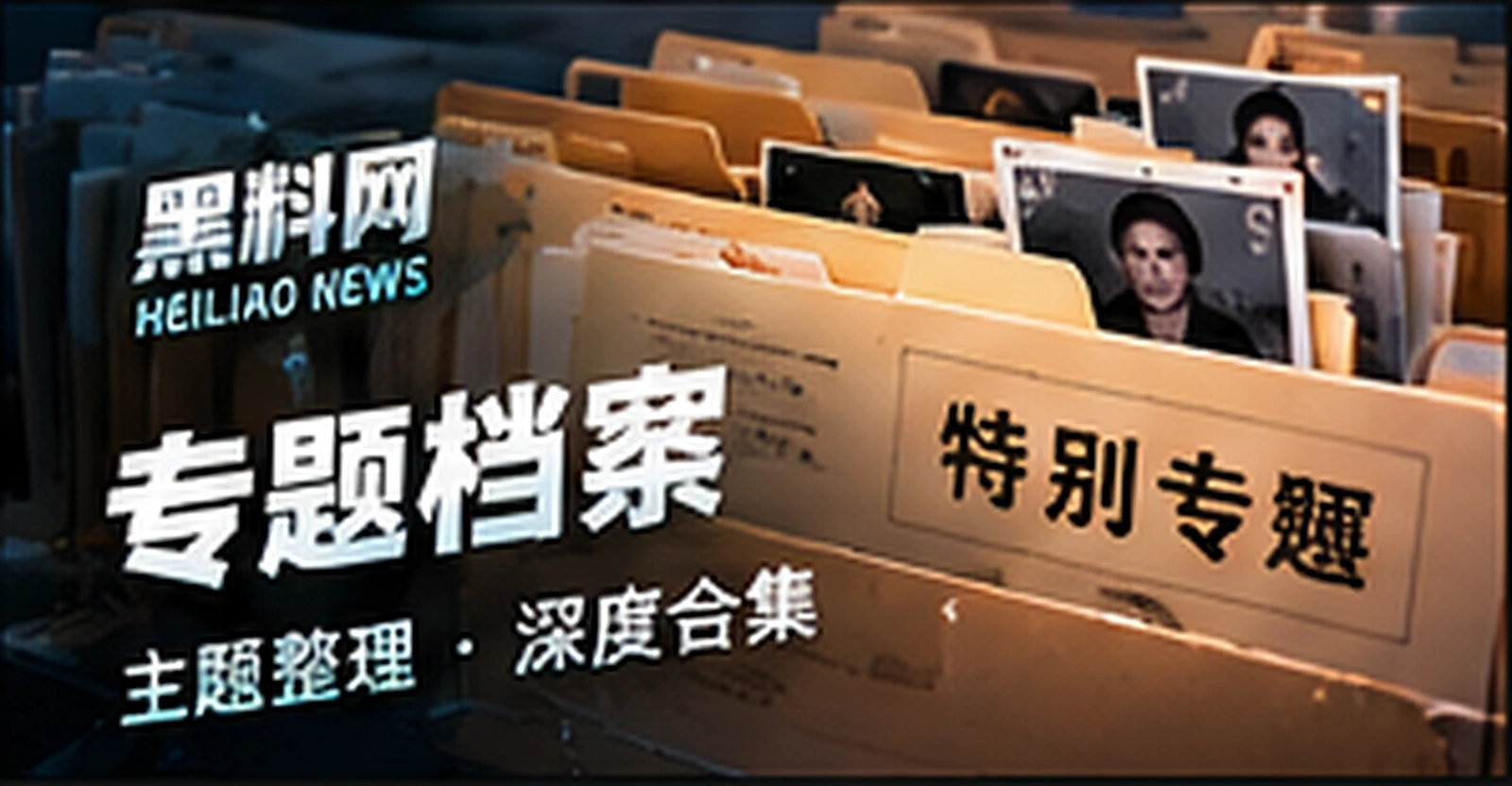 公开资料的检索路径如何整理（概念配图）